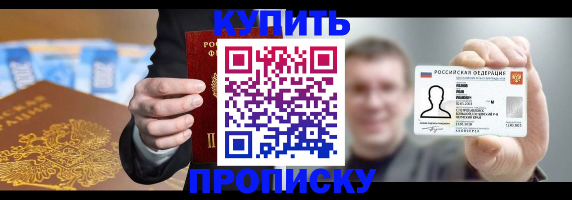 где прописаться в Ревде