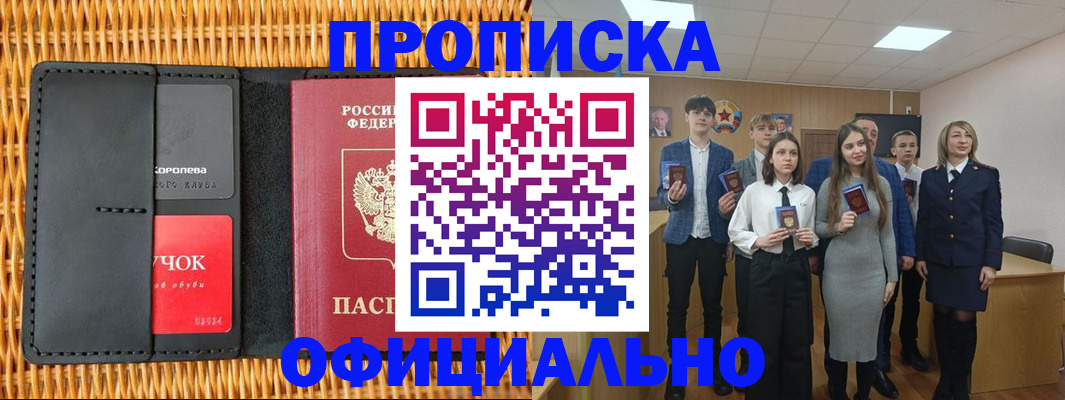 регистрация для дет. сада в Ревде