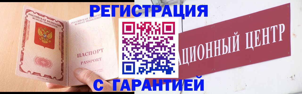 прописка паспорт в Ревде